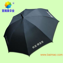 boloni廣告傘 高爾夫傘 廣告雨傘 雨傘廠,boloni廣告傘 高爾夫傘 廣告雨傘 雨傘廠生產廠家,boloni廣告傘 高爾夫傘 廣告雨傘 雨傘廠價格