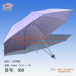 福州廣告?zhèn)?傘 福州傘 廣告?zhèn)?雨傘