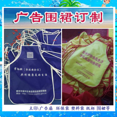 廣西南寧廣告紙杯生產紙箱廣告帽廣告圍裙廣告傘廣告馬甲廣告衫定制