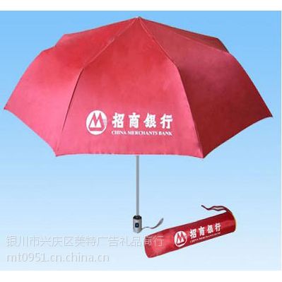 寧夏銀川寧夏銀川定做廣告雨傘,太陽(yáng)傘,晴雨傘,遮陽(yáng)傘,印字logo 廣告促銷(xiāo)宣傳禮品價(jià)格 中國(guó)供應(yīng)商